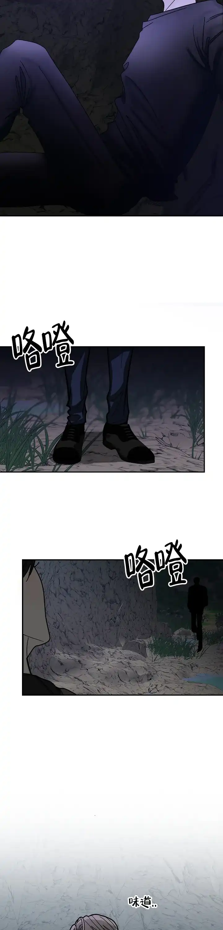 《罪过》第1话 第10页