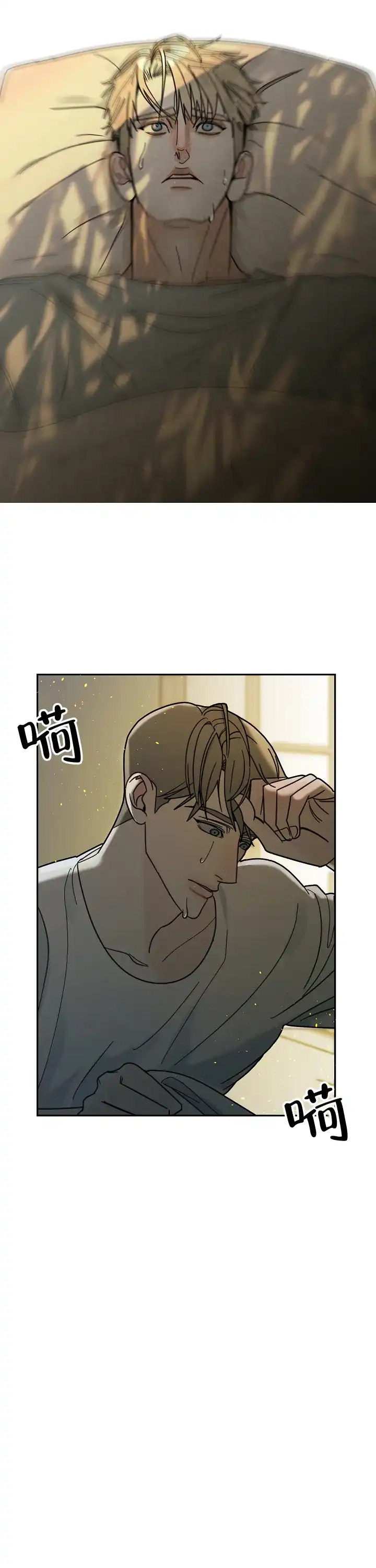 《罪过》第1话 第7页