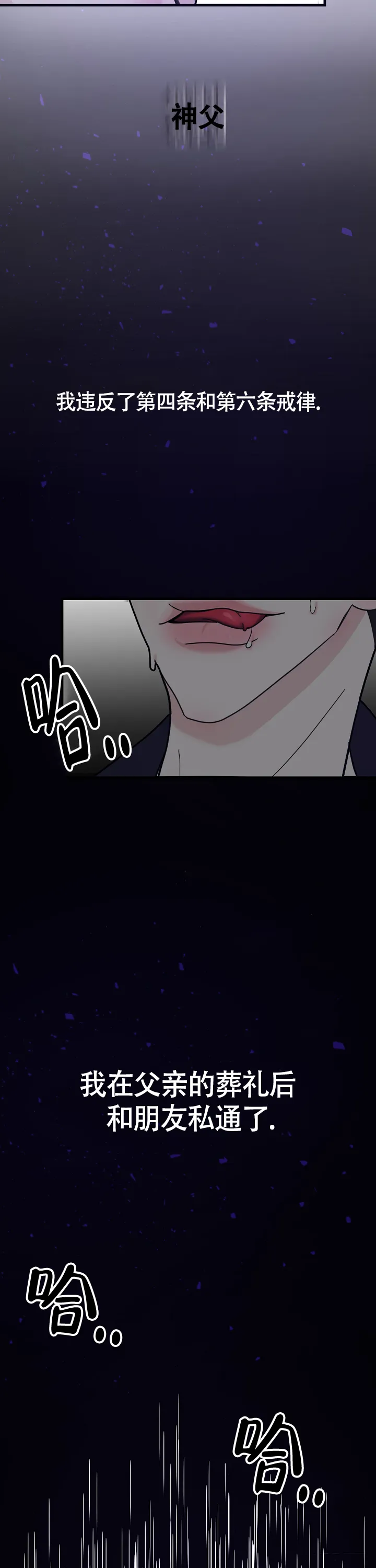 《罪过》第1话 第5页