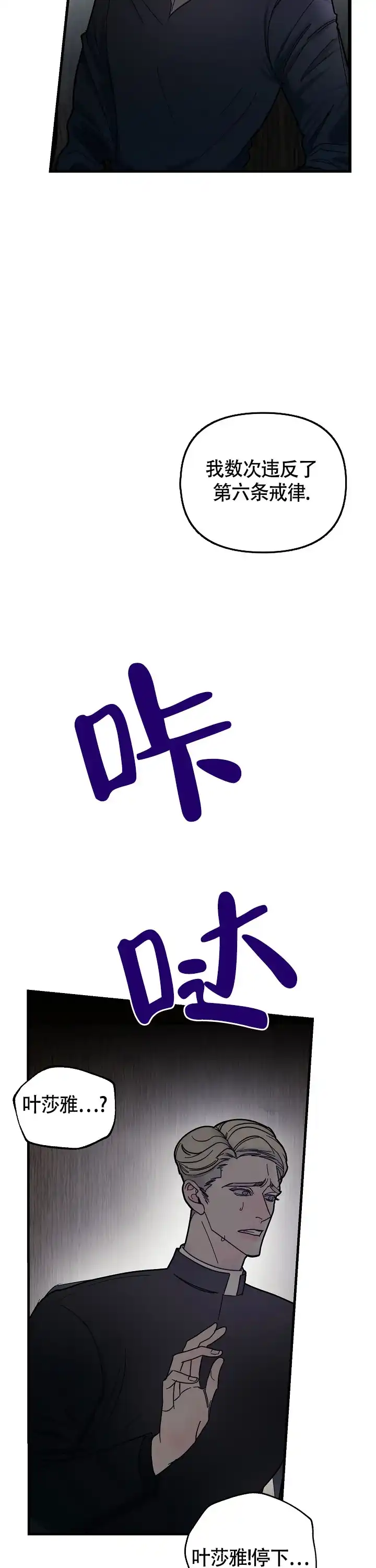 《罪过》第11话 第4页