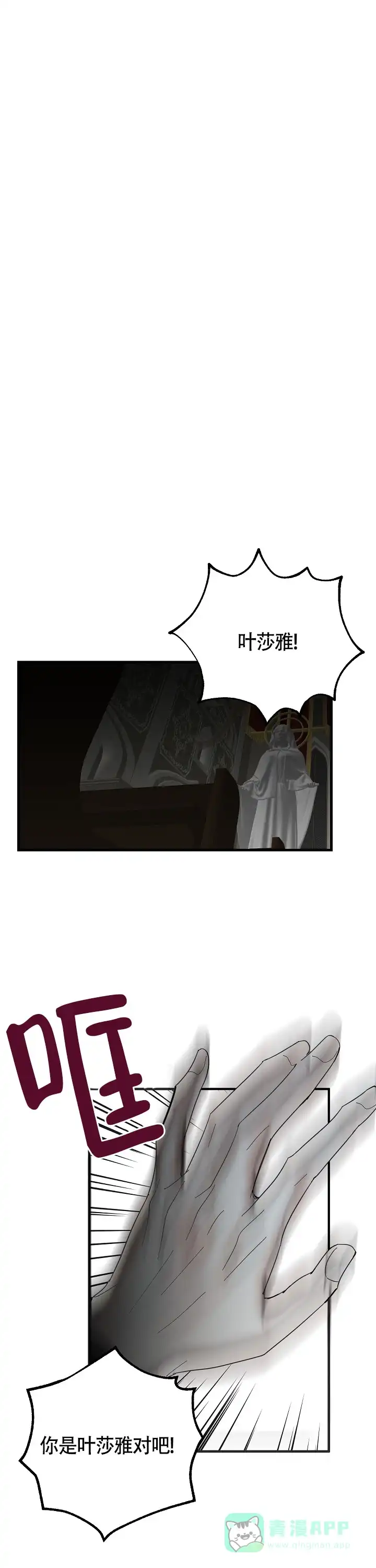 《罪过》第11话 第1页