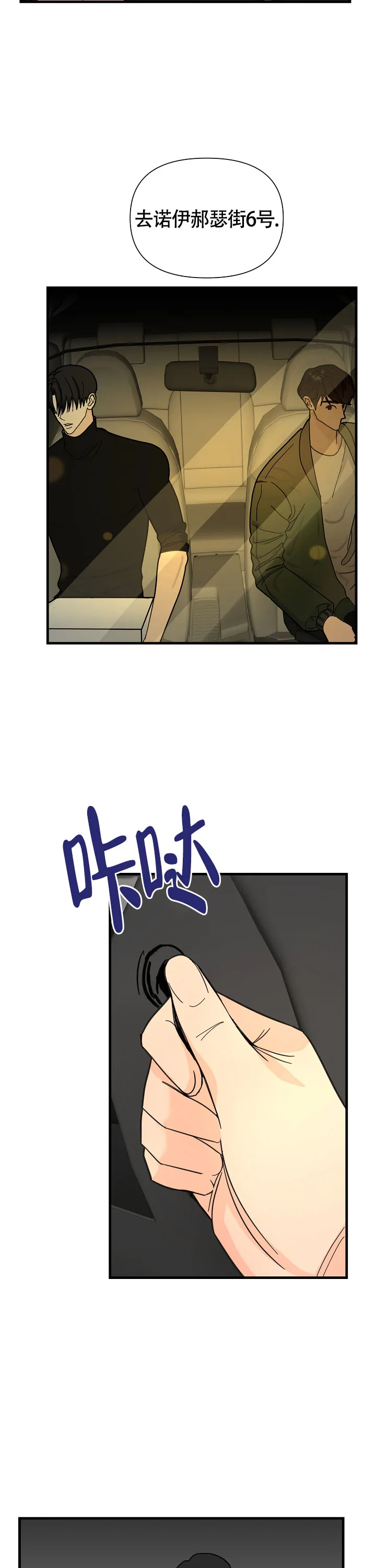 《罪过》第12话 第10页