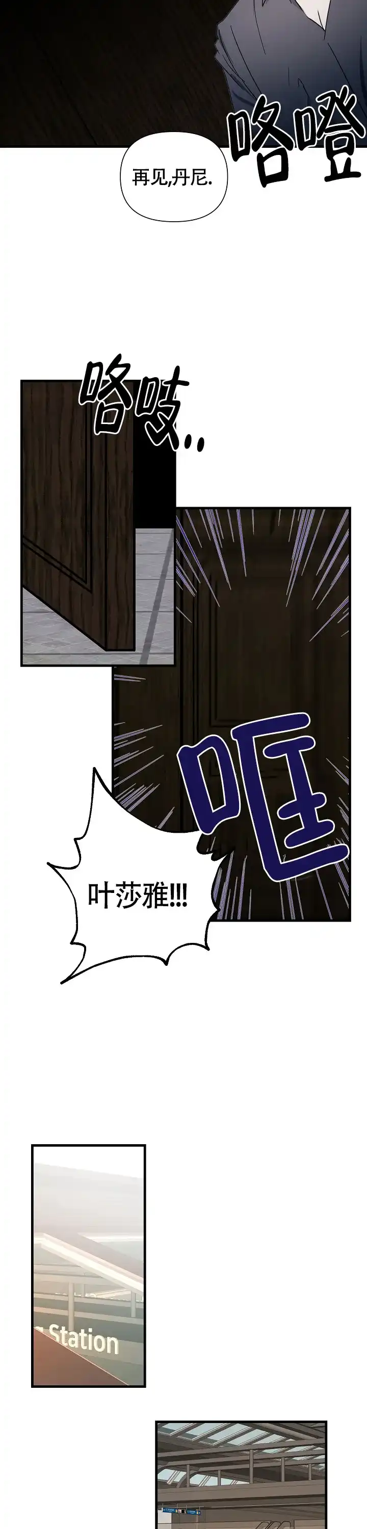 《罪过》第12话 第7页