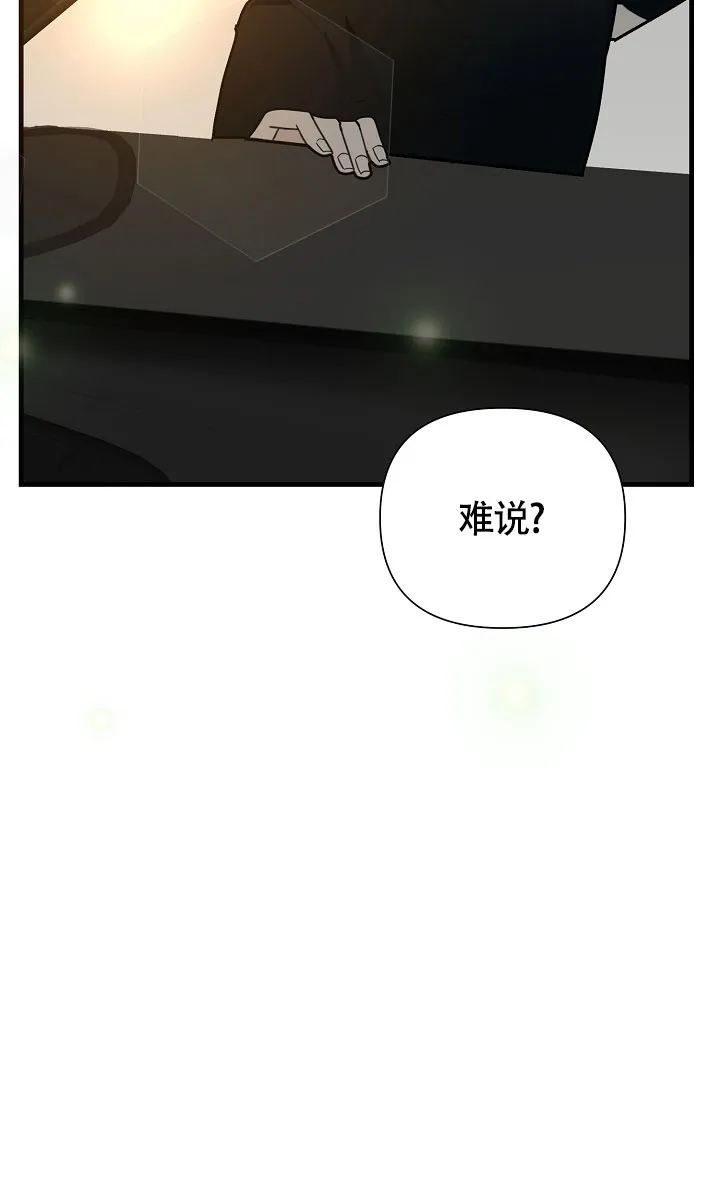 《罪过》第12话 第13页