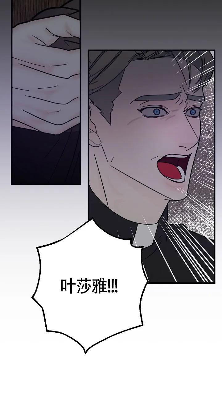 《罪过》第13话 第14页