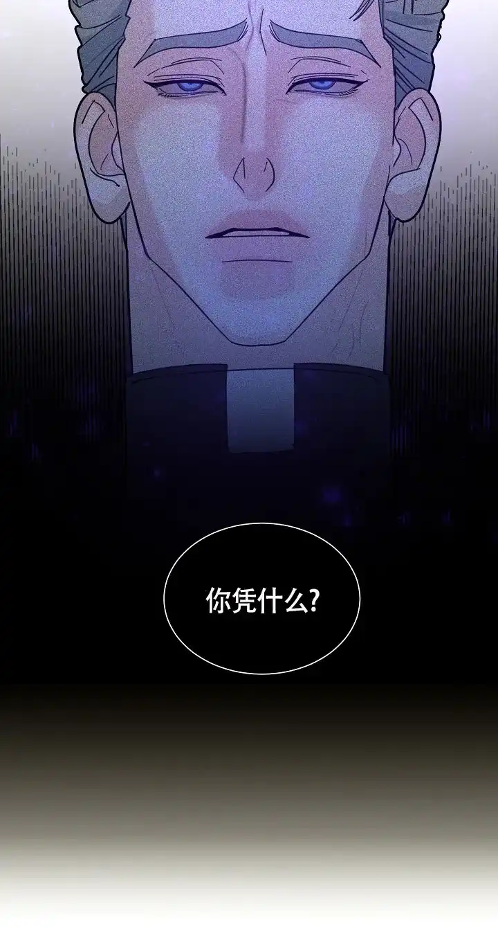 《罪过》第13话 第10页