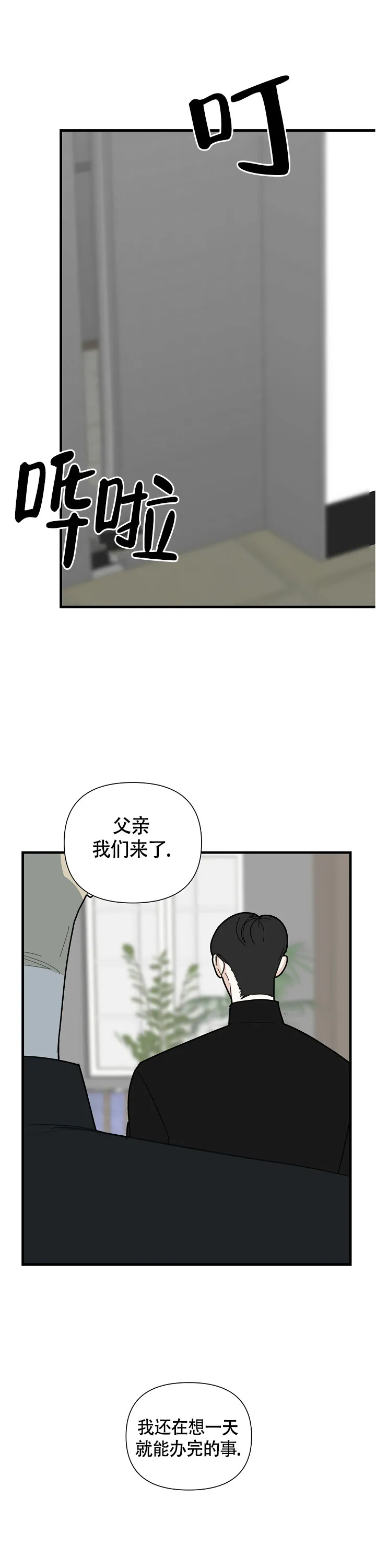 《罪过》第14话 第7页