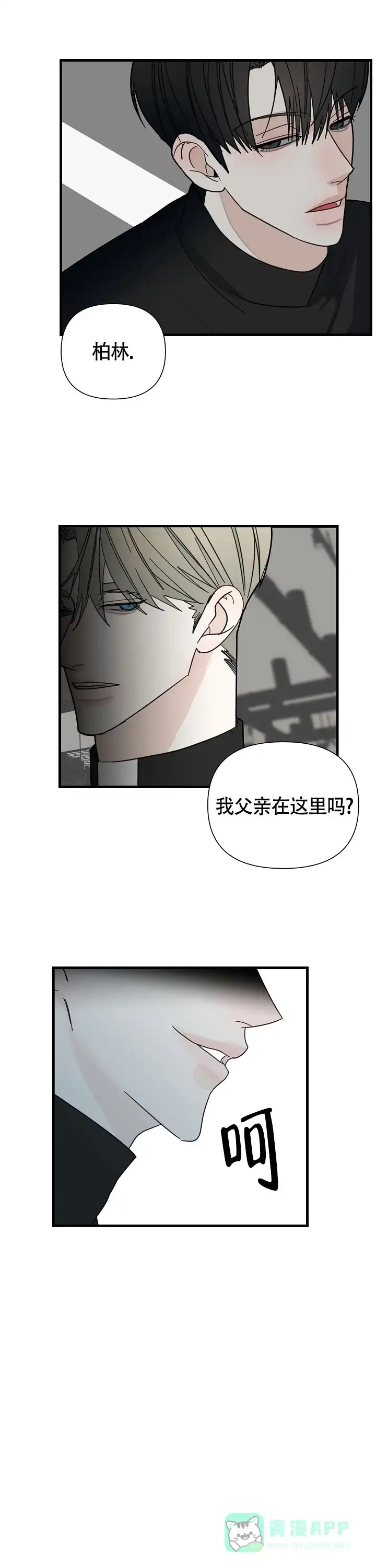 《罪过》第14话 第6页
