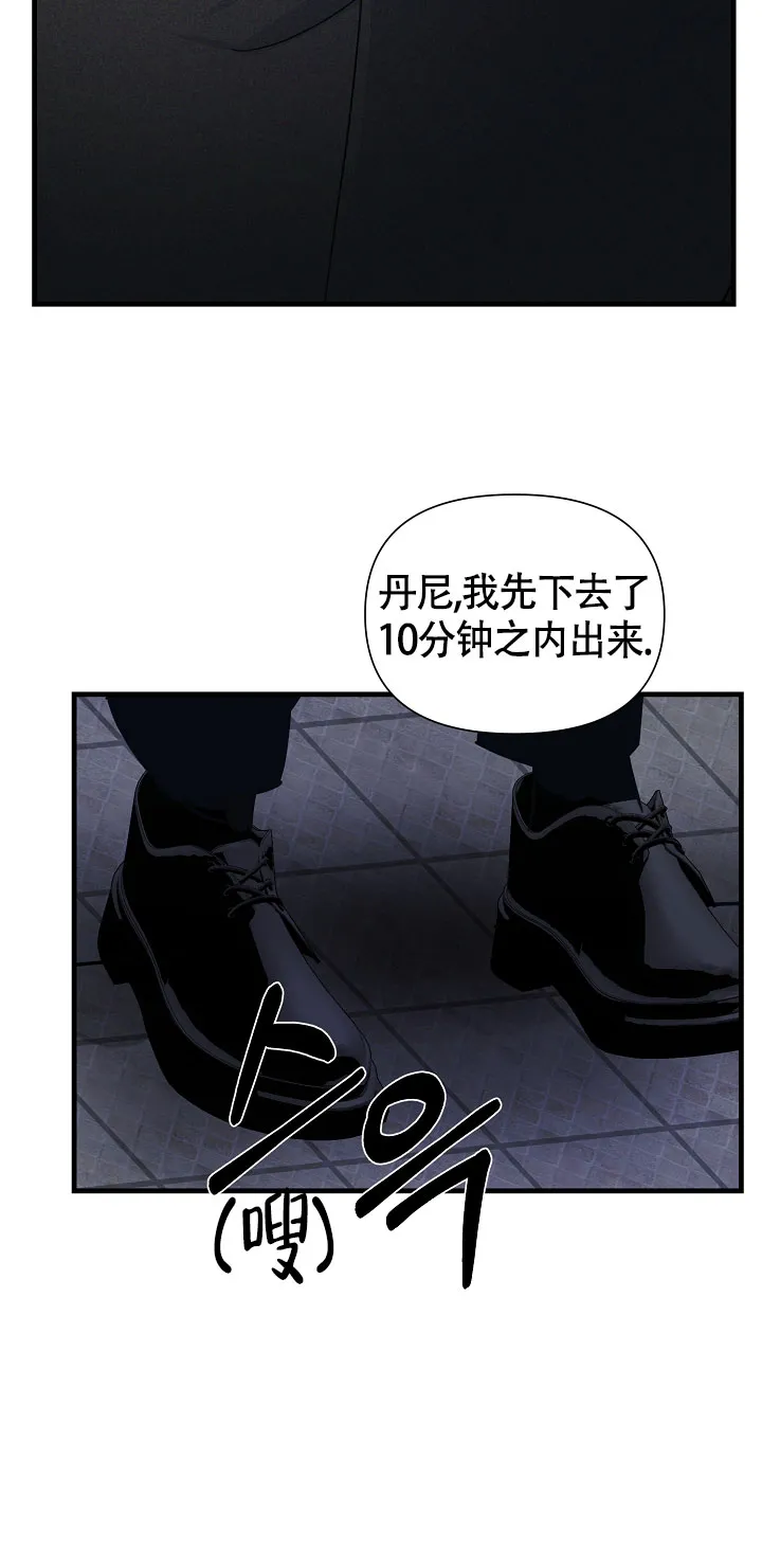《罪过》第14话 第4页