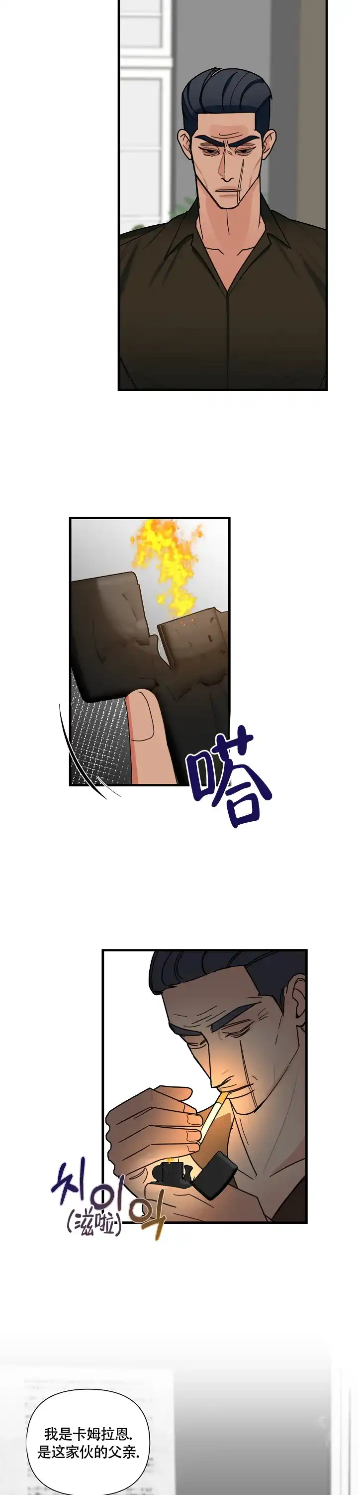 《罪过》第15话 第2页