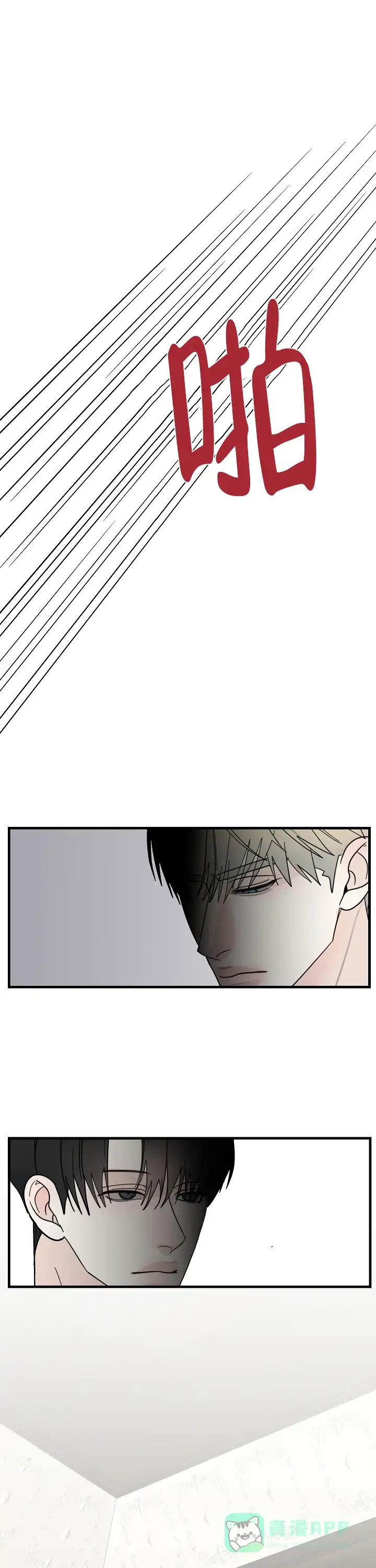 《罪过》第17话 第1页