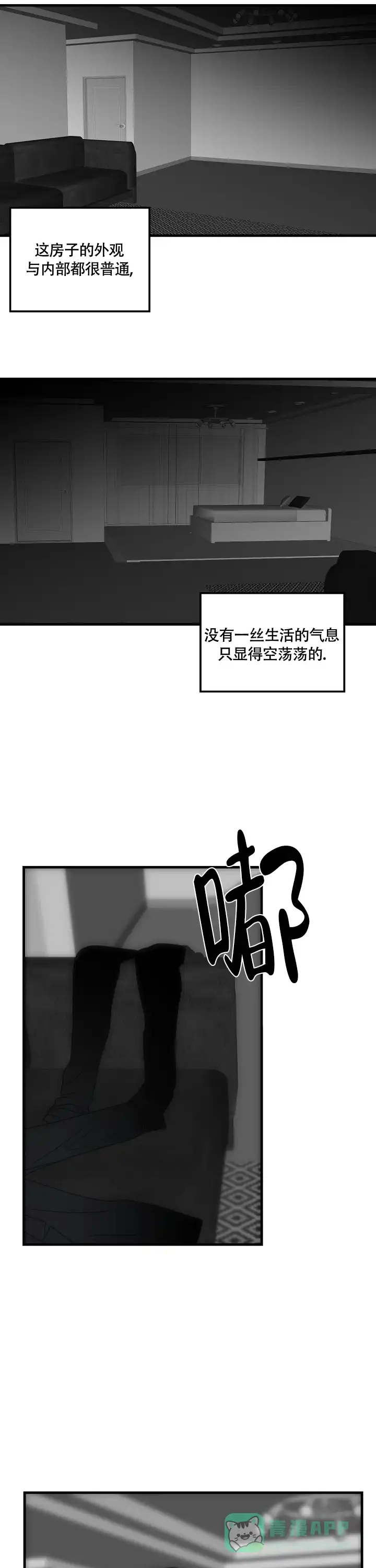 《罪过》第17话 第6页