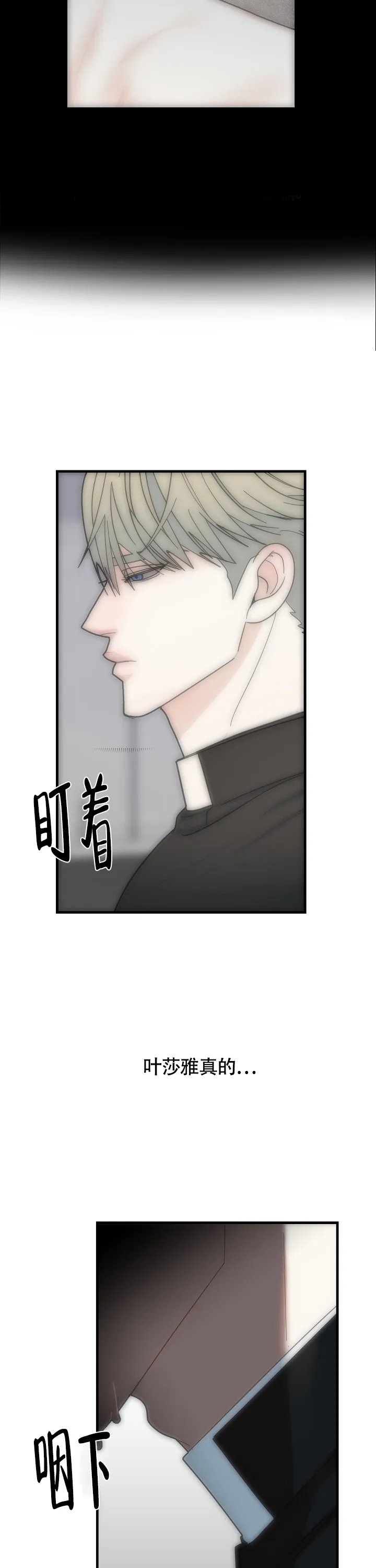 《罪过》第17话 第9页