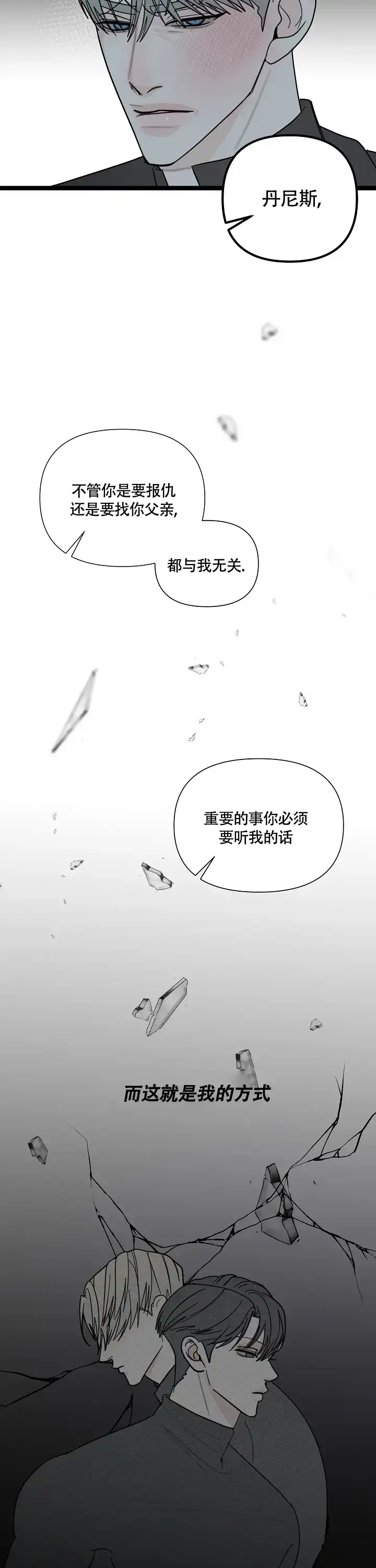 《罪过》第17话 第4页