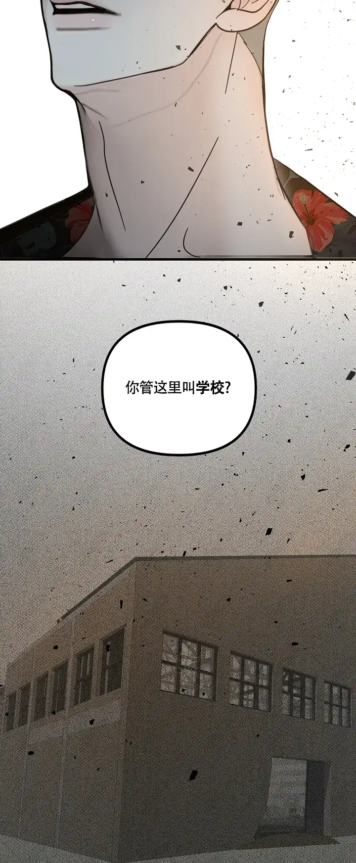 《罪过》第18话 第14页