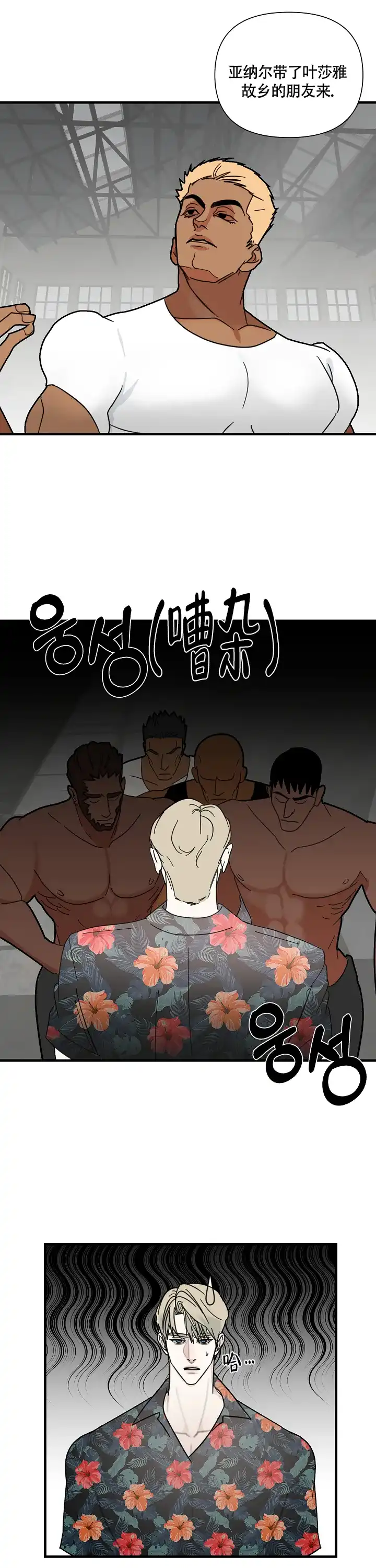 《罪过》第19话 第5页