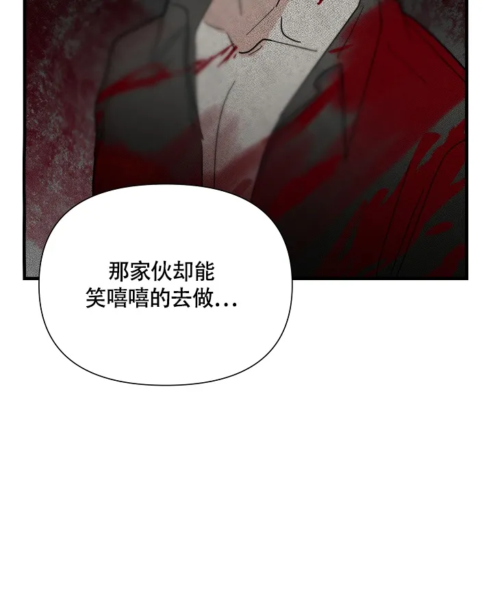 《罪过》第19话 第13页