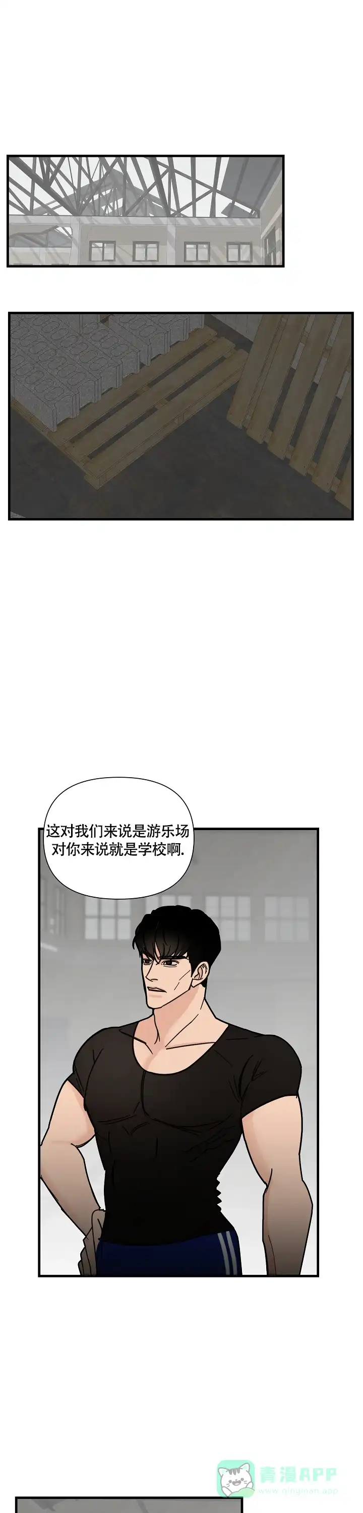 《罪过》第19话 第1页