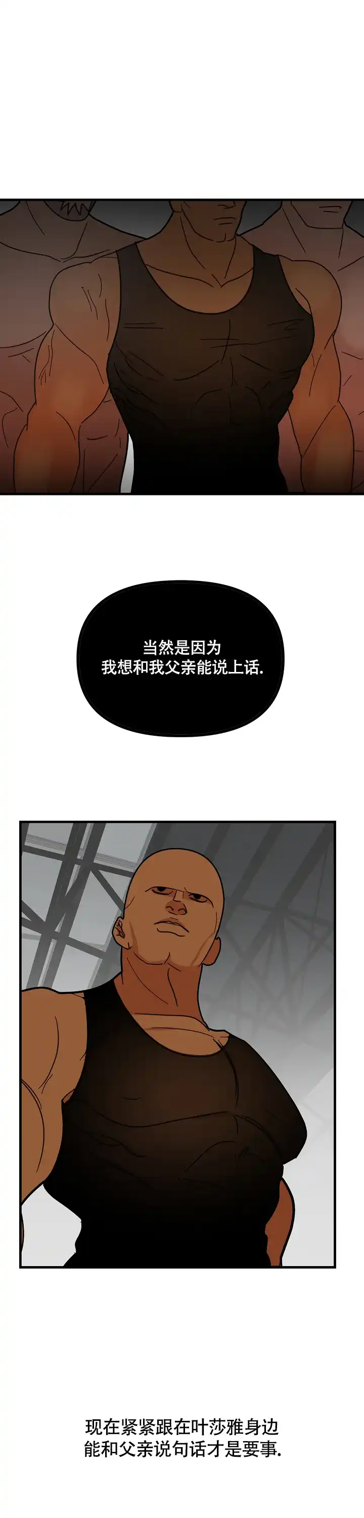 《罪过》第19话 第10页