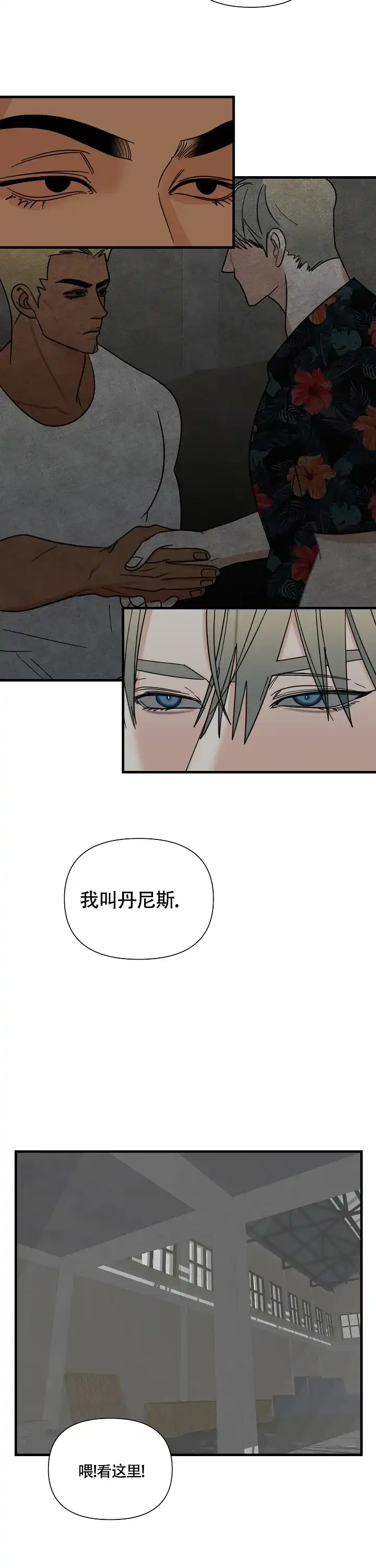 《罪过》第19话 第4页