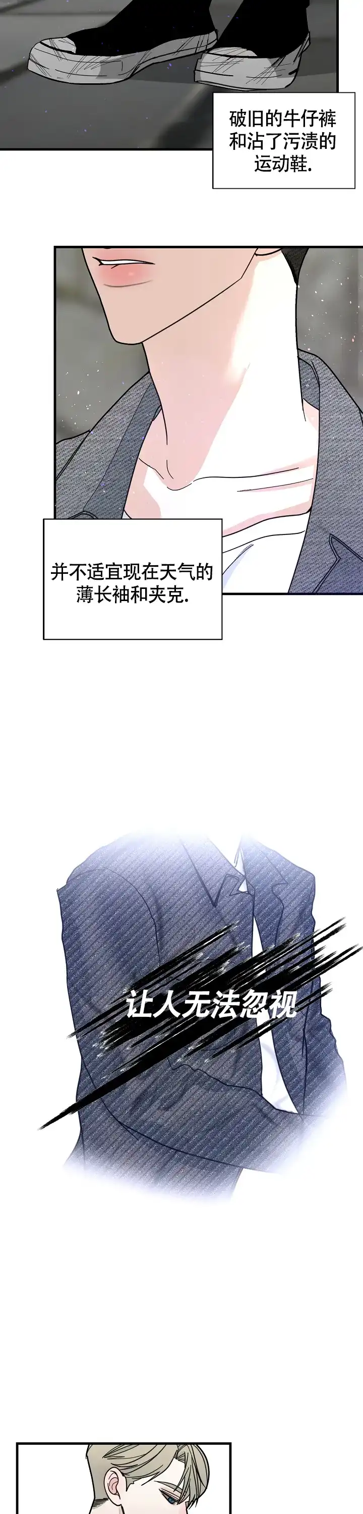 《罪过》第3话 第3页