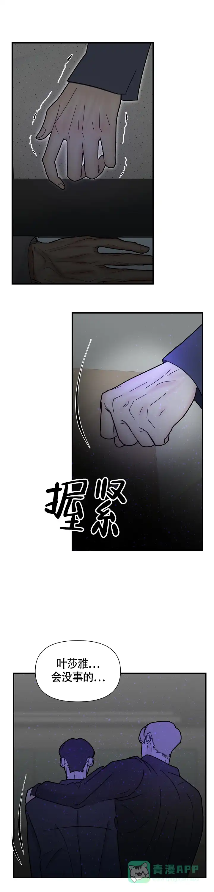 《罪过》第4话 第1页