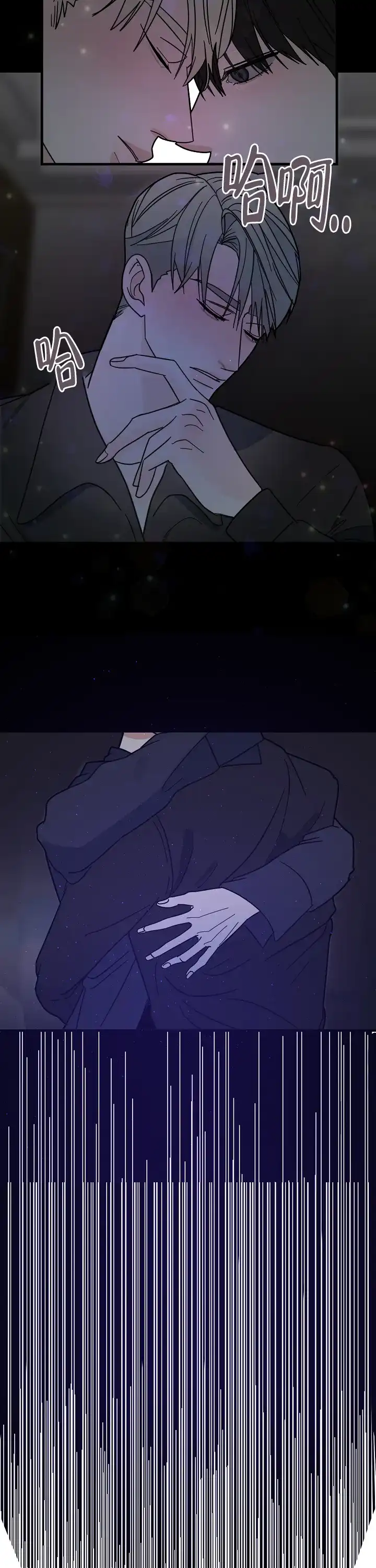 《罪过》第4话 第8页