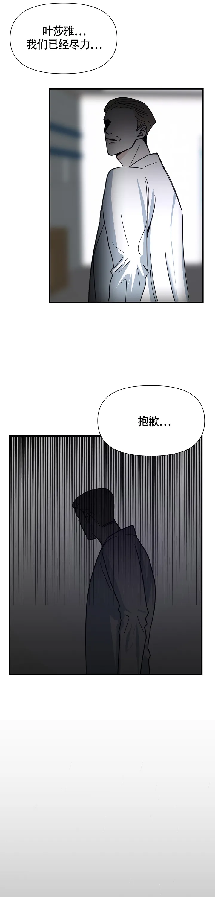 《罪过》第5话 第10页
