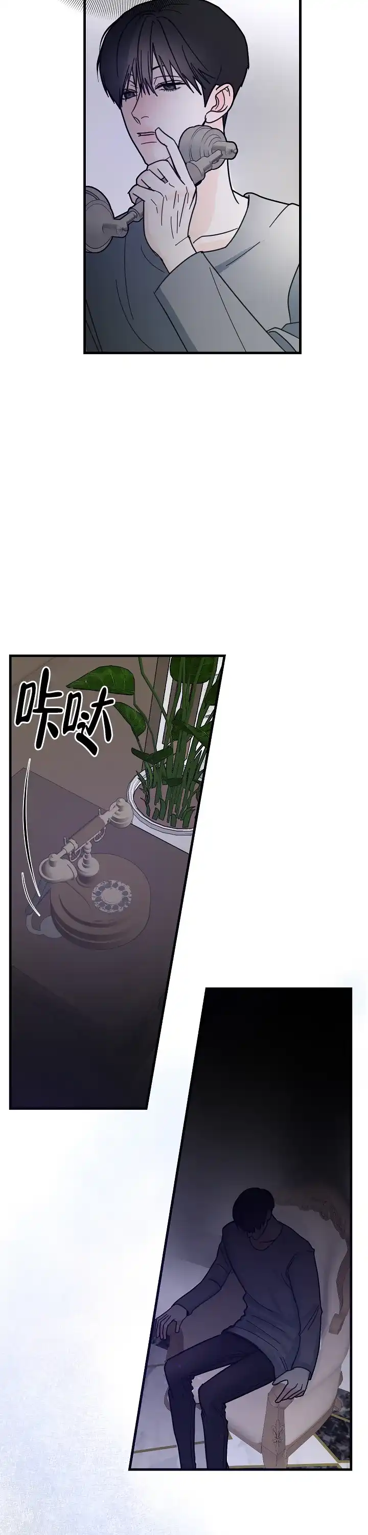 《罪过》第5话 第4页