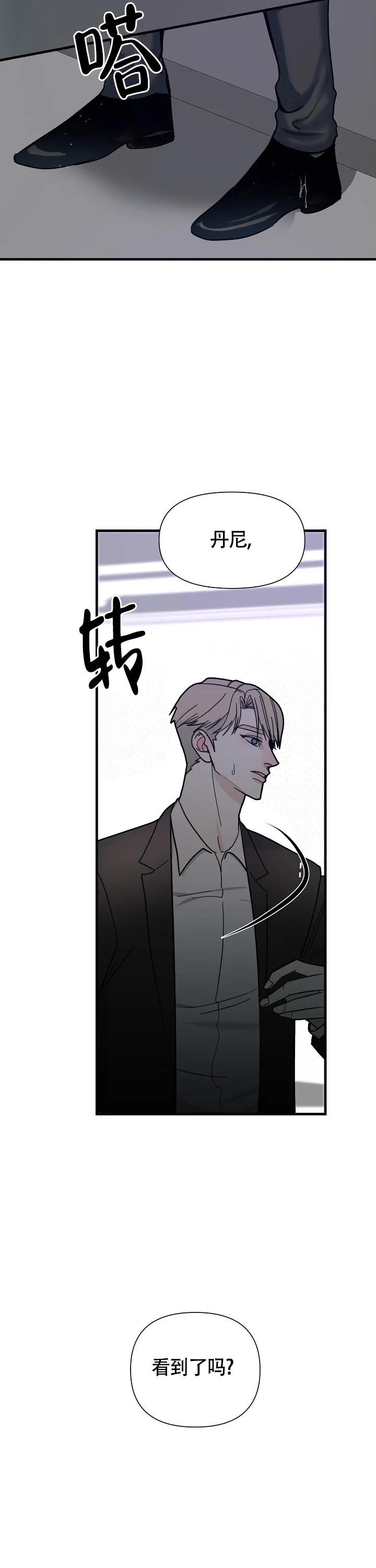 《罪过》第5话 第7页