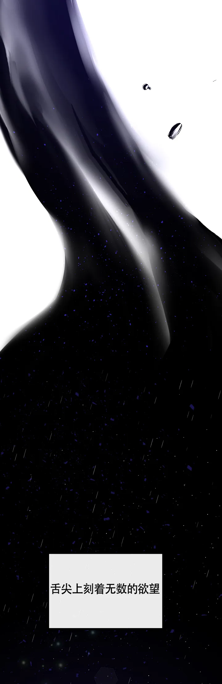 《罪过》第6话 第8页