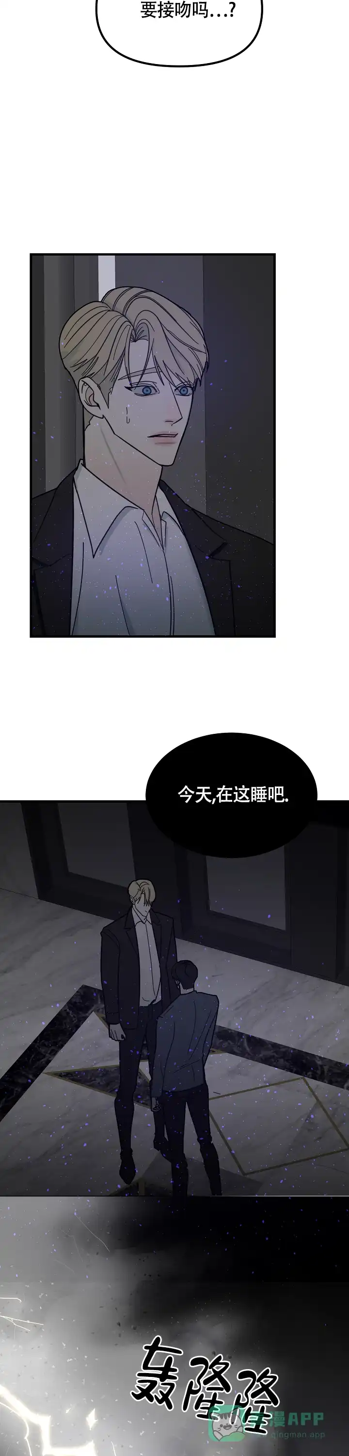 《罪过》第6话 第6页