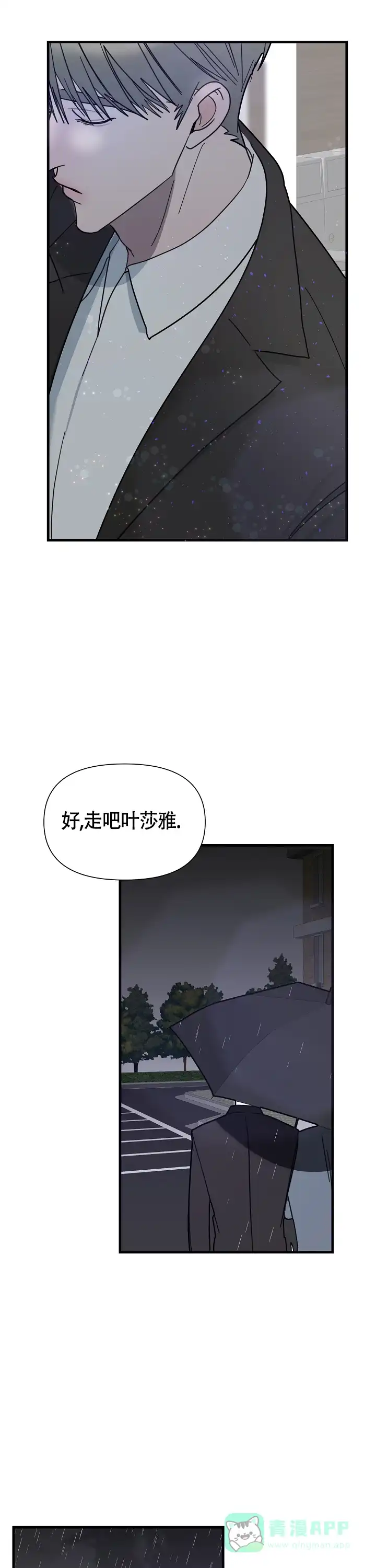 《罪过》第6话 第1页