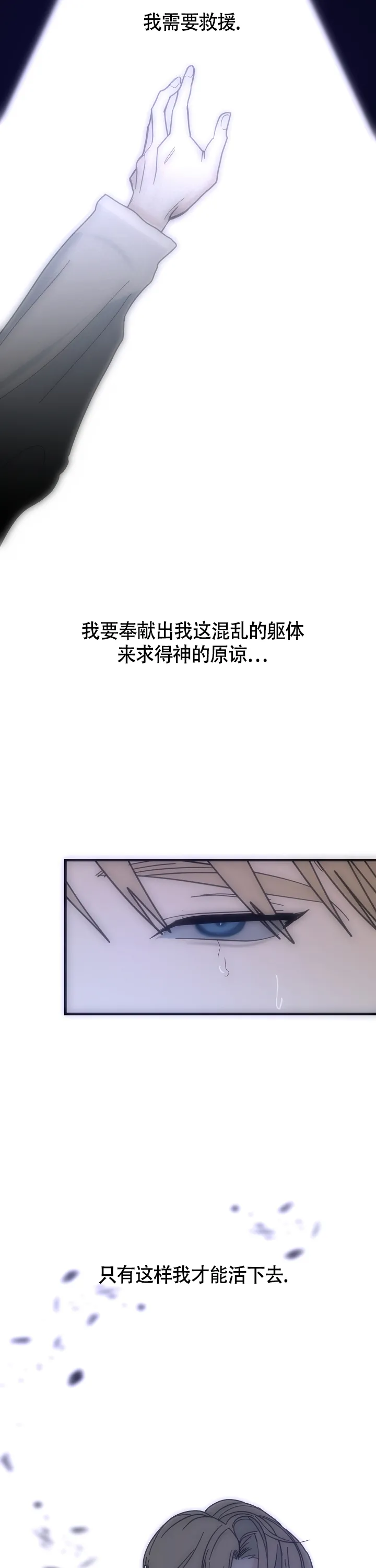 《罪过》第6话 第15页