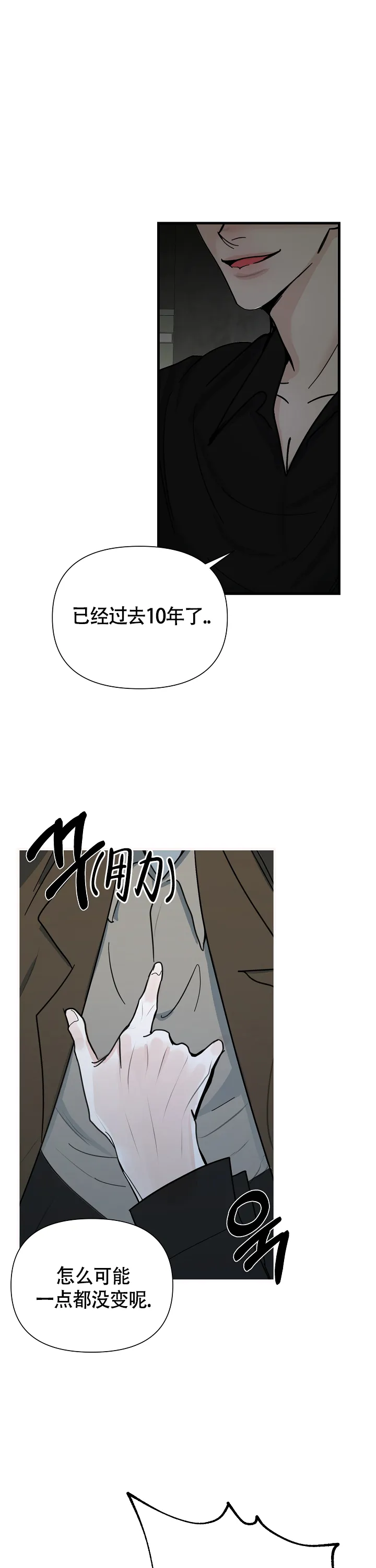 《罪过》第7话 第13页