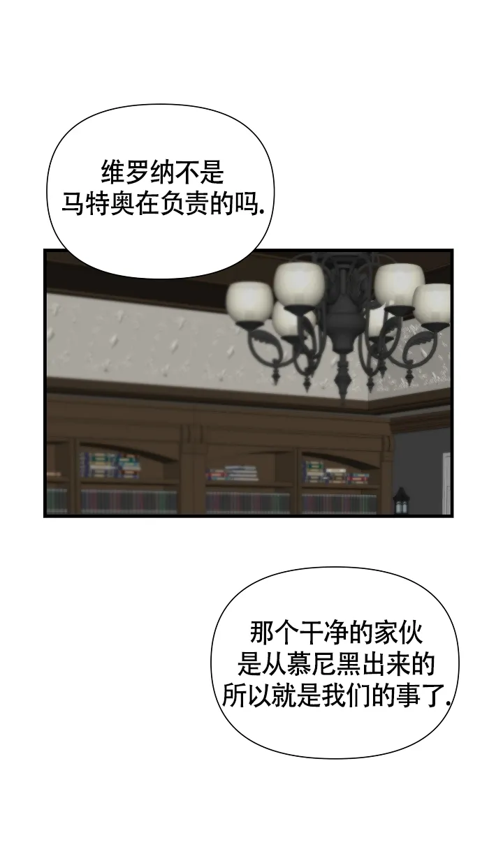 《罪过》第7话 第4页