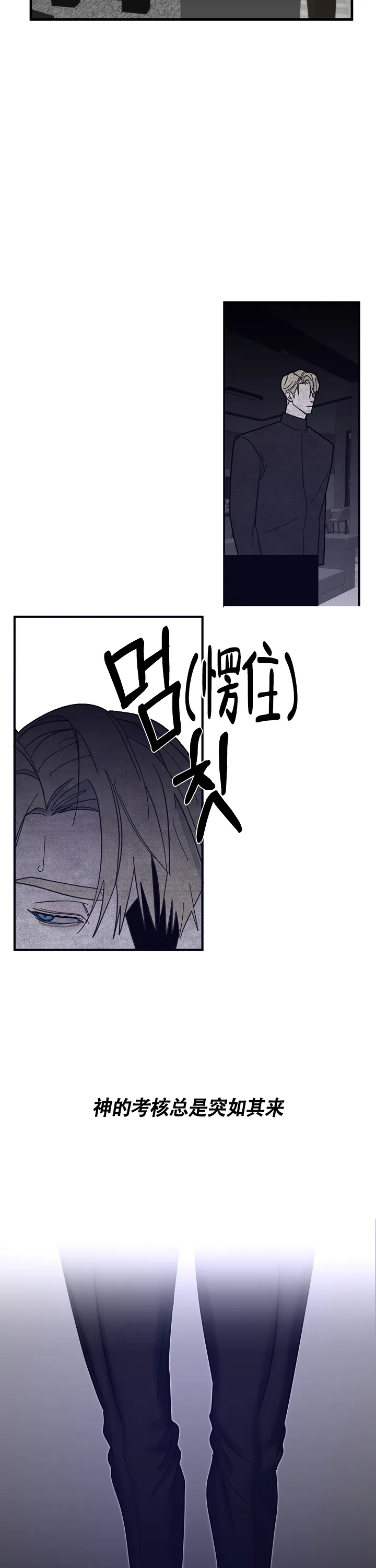 《罪过》第9话 第10页