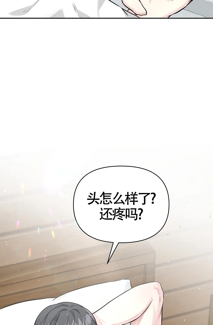 《最好的朋友》第1话 第12页