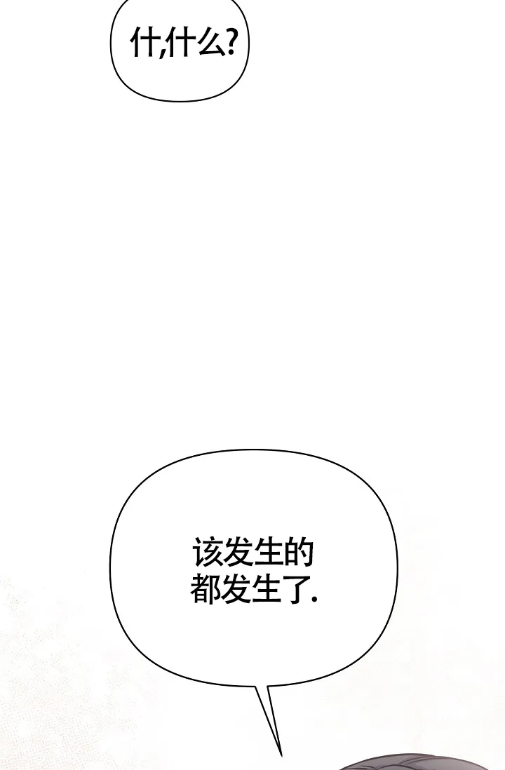 《最好的朋友》第1话 第23页