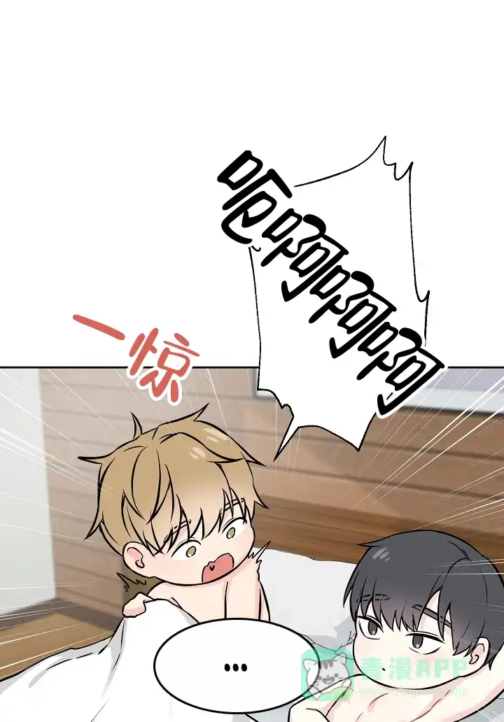 《最好的朋友》第1话 第11页