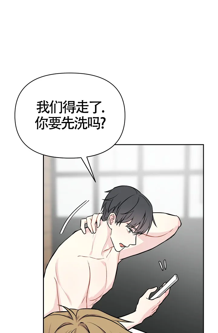 《最好的朋友》第1话 第25页