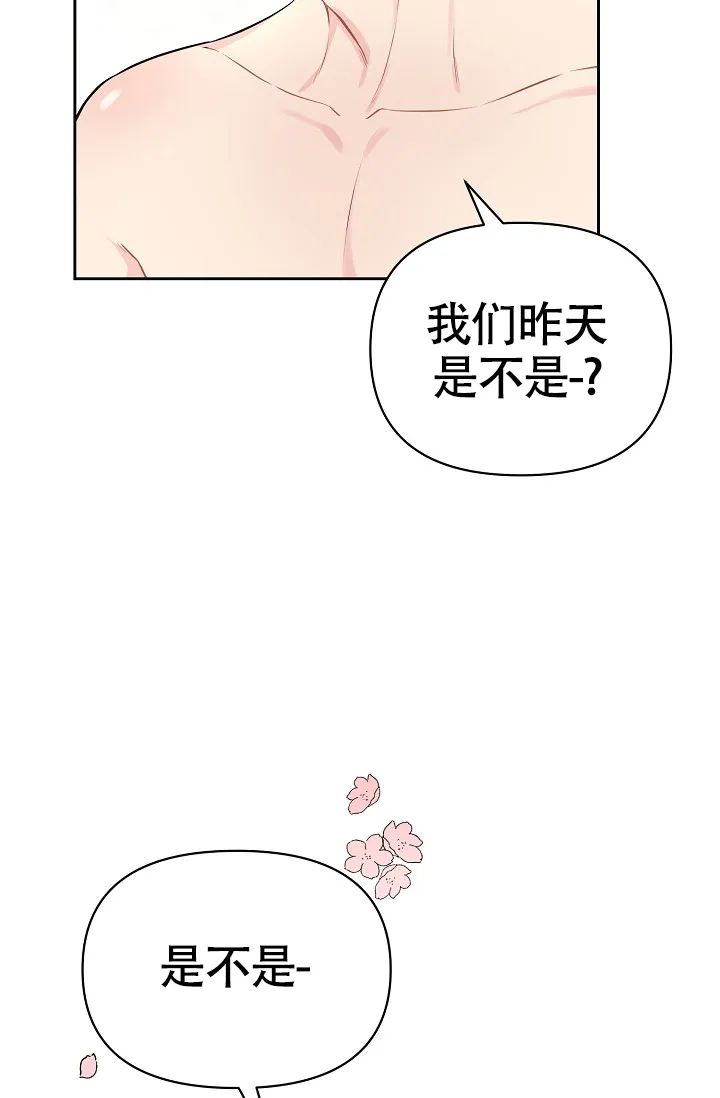 《最好的朋友》第1话 第18页