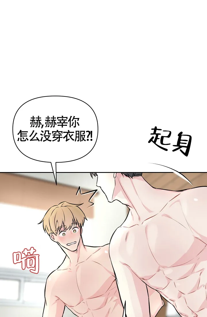 《最好的朋友》第1话 第14页