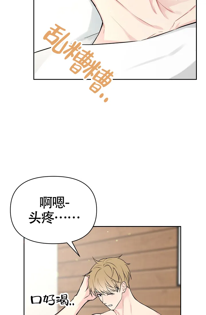 《最好的朋友》第1话 第8页