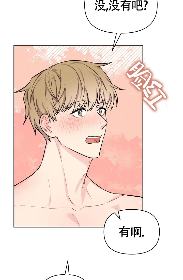 《最好的朋友》第1话 第22页
