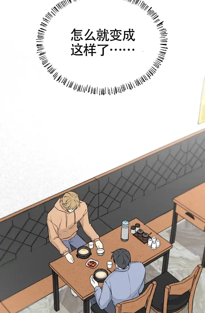 《最好的朋友》第1话 第32页
