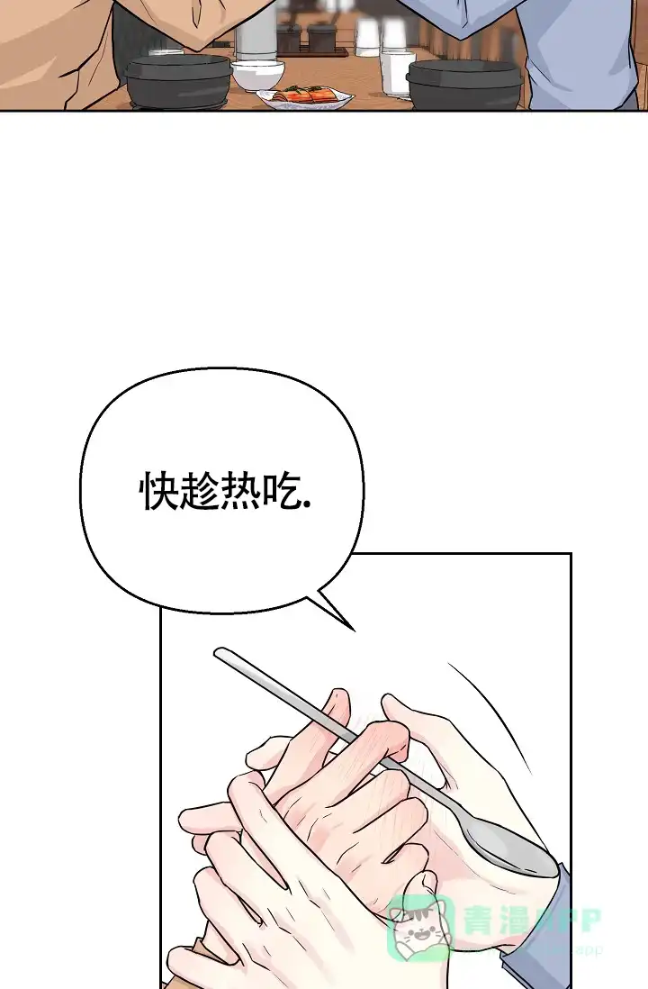 《最好的朋友》第1话 第36页
