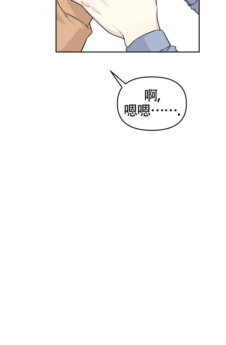 《最好的朋友》第1话 第37页