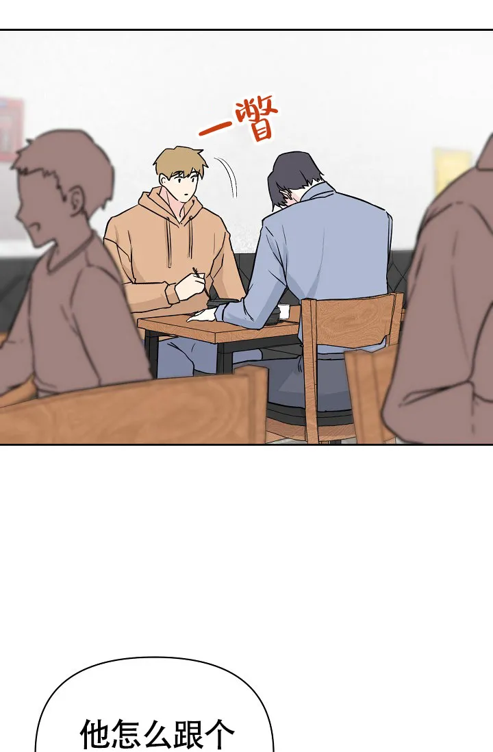 《最好的朋友》第1话 第38页