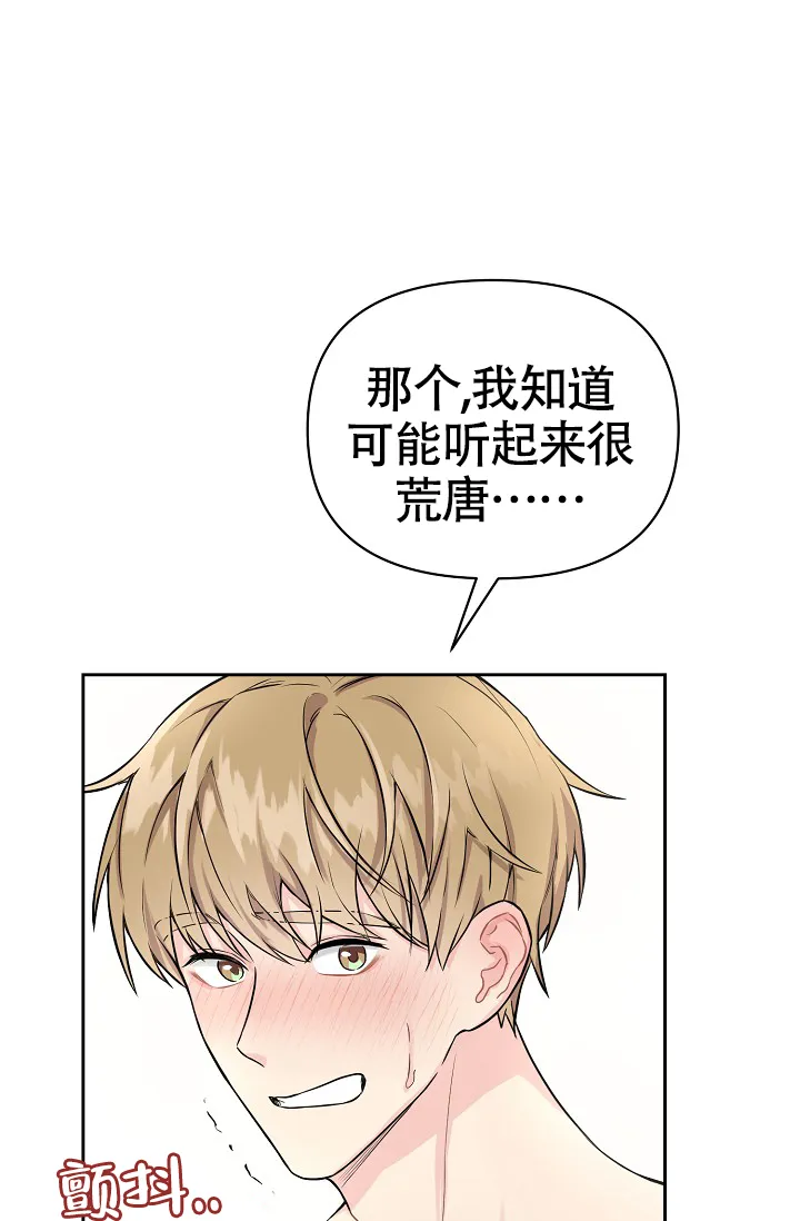 《最好的朋友》第1话 第17页
